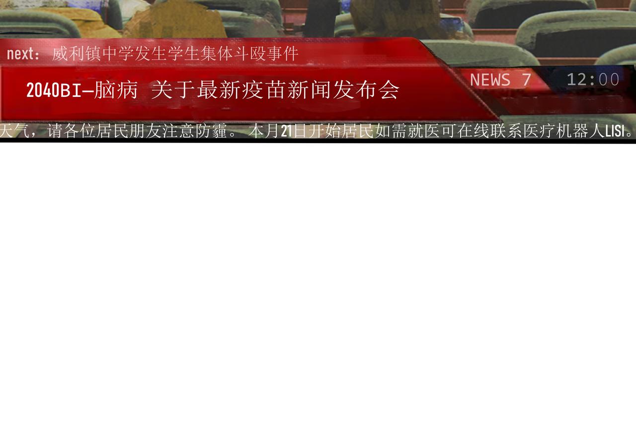 《端脑进化》计划开启 第17页