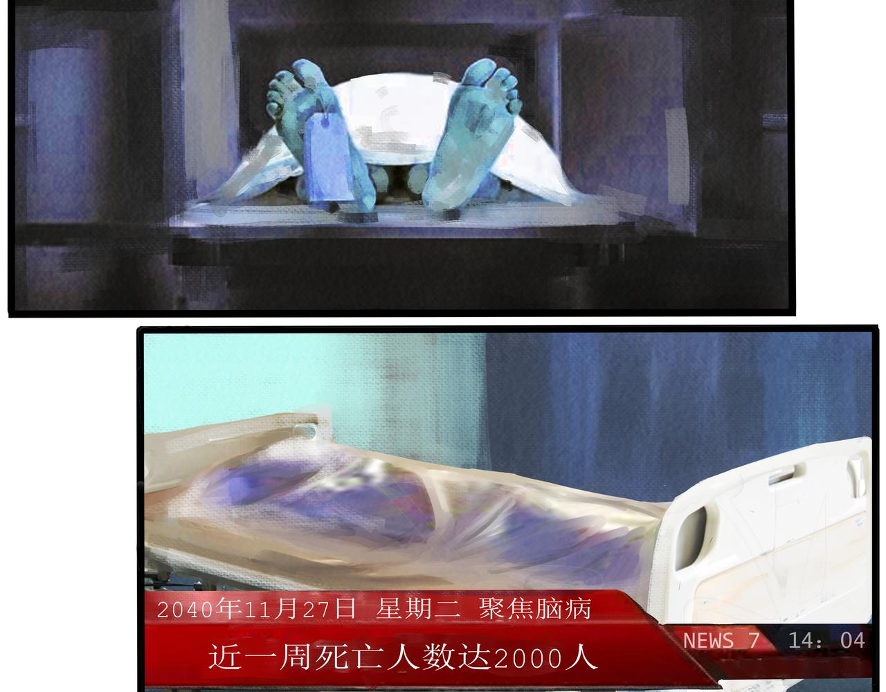 《端脑进化》计划开启 第25页