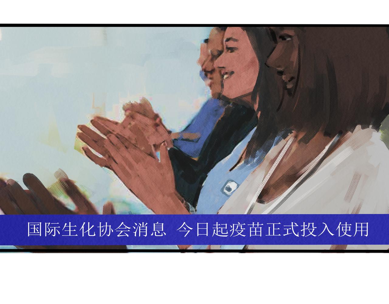 《端脑进化》计划开启 第28页