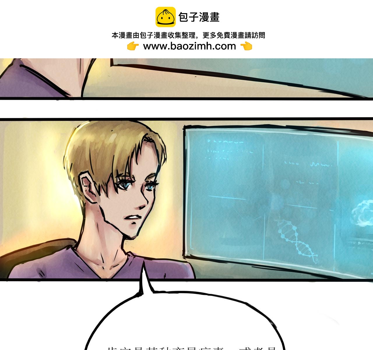 《端脑进化》计划开启 第2页