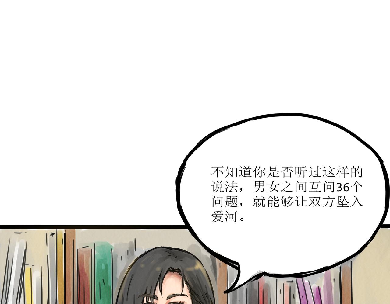《端脑进化》计划开启 第38页