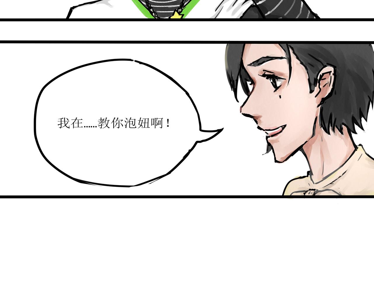 《端脑进化》计划开启 第45页