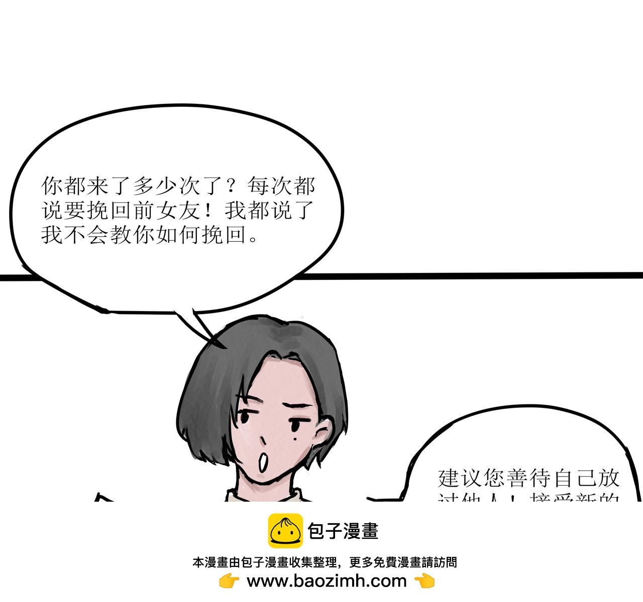 《端脑进化》计划开启 第50页