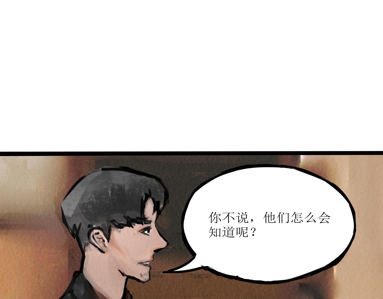 《端脑进化》端脑进化 第11页