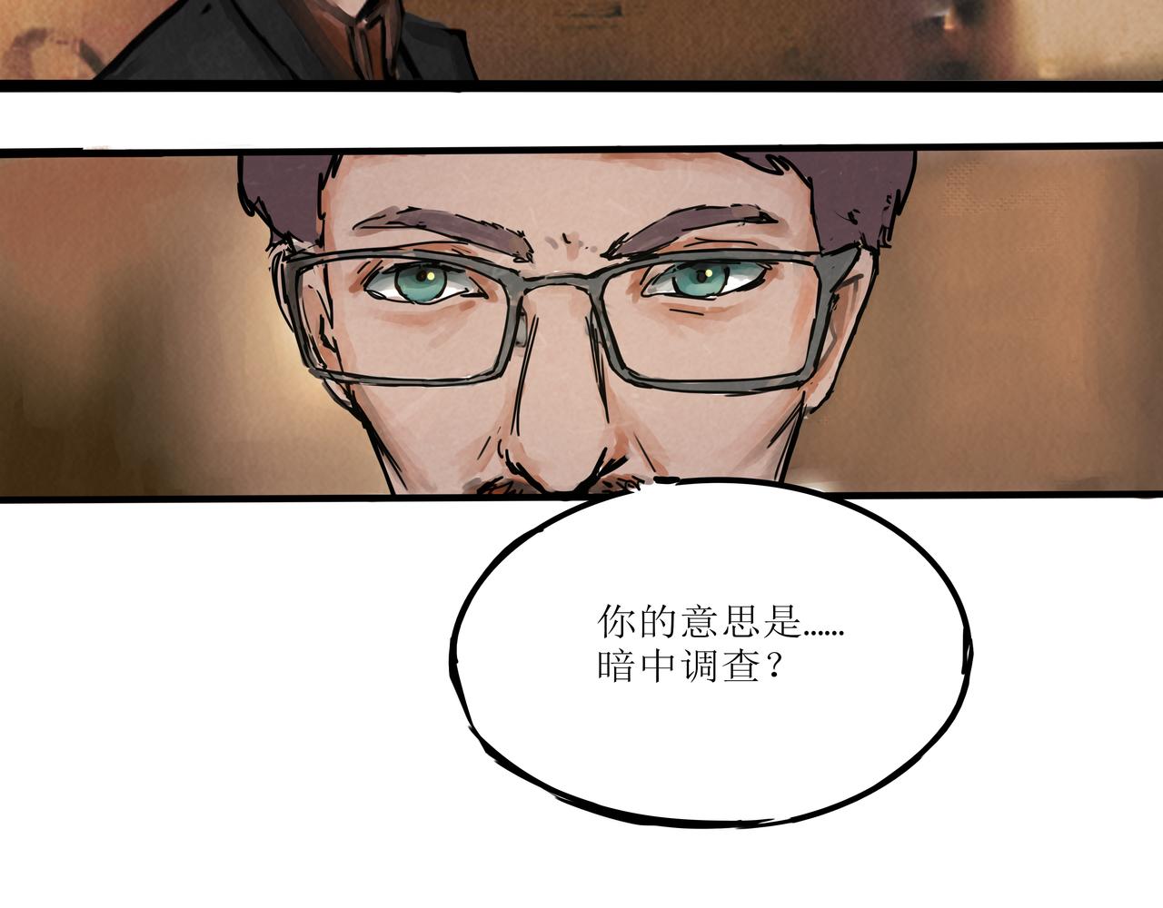 《端脑进化》端脑进化 第12页