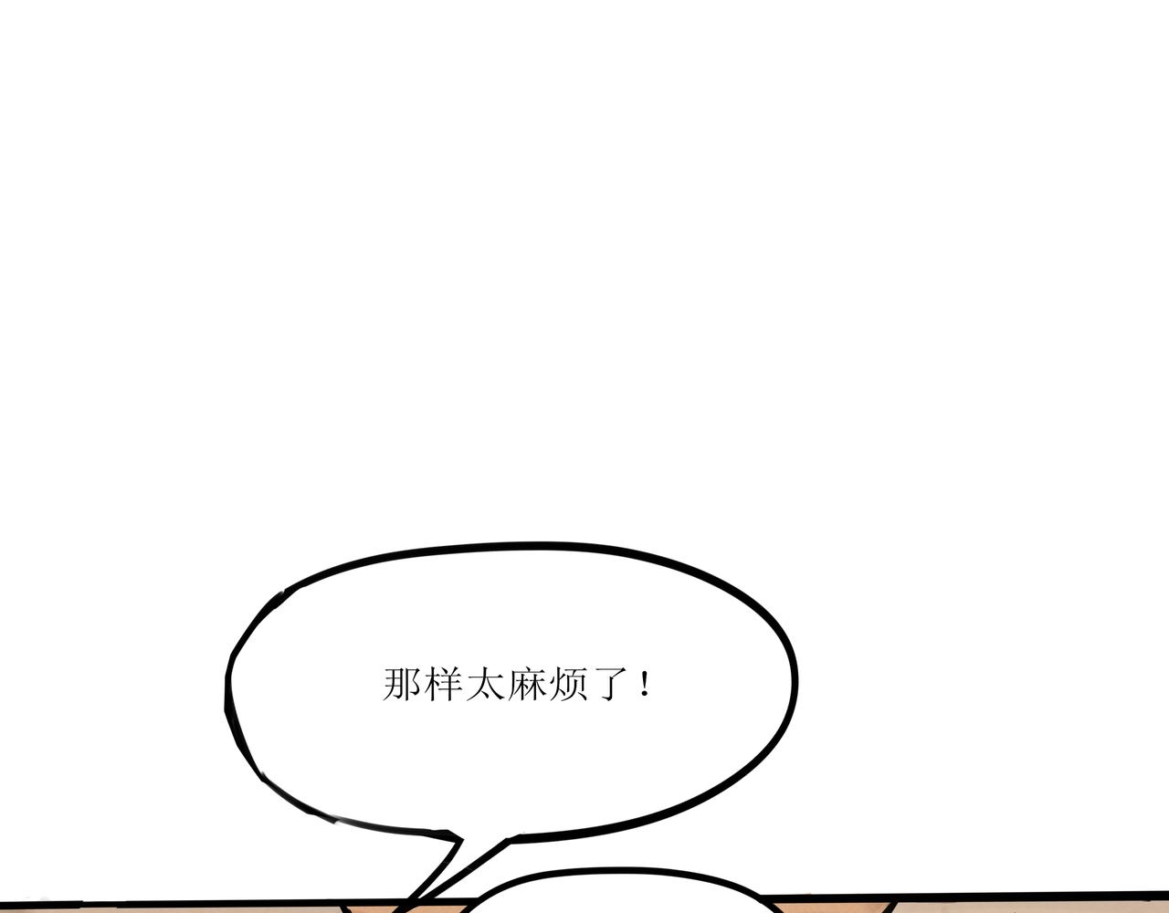 《端脑进化》端脑进化 第14页