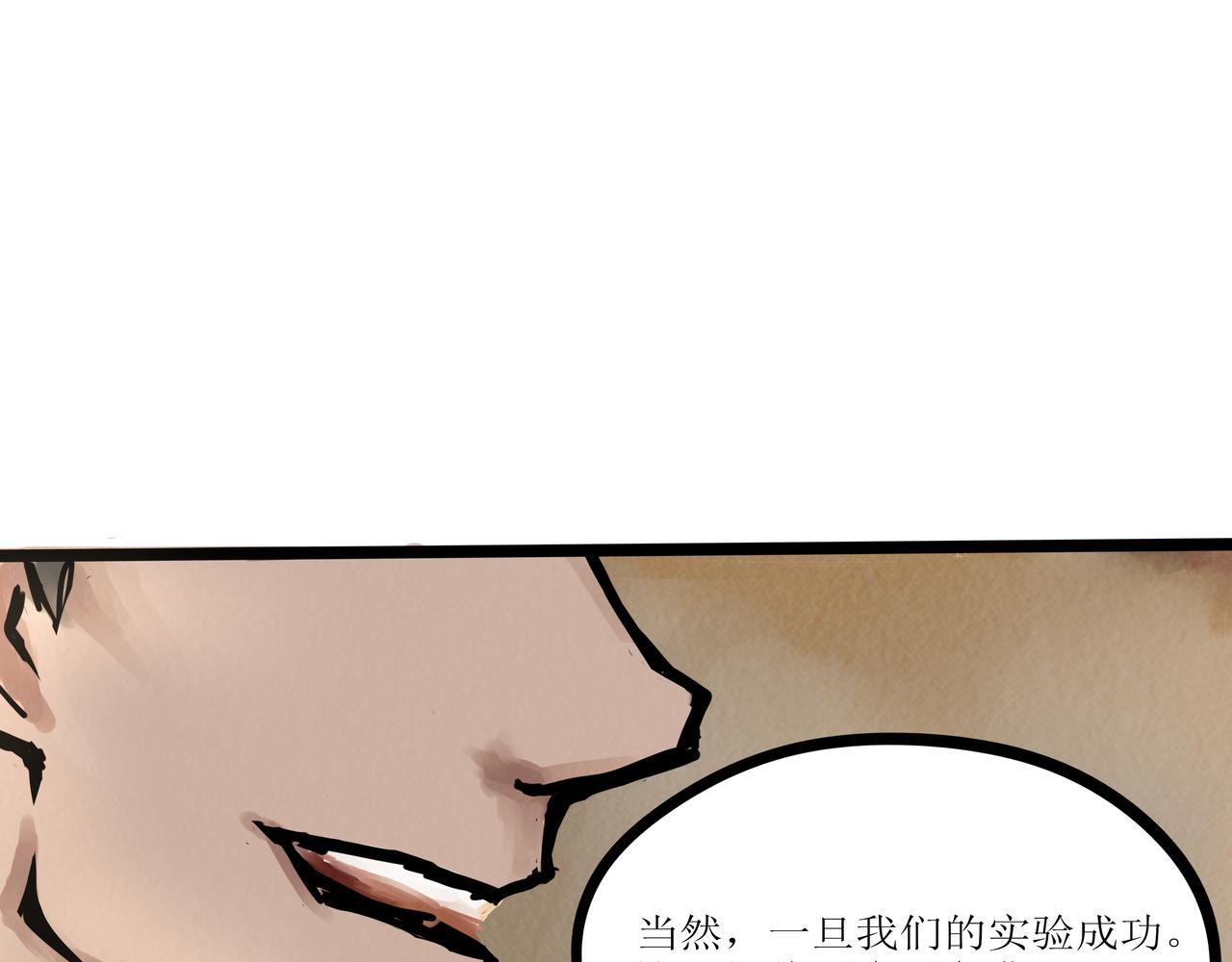 《端脑进化》端脑进化 第29页