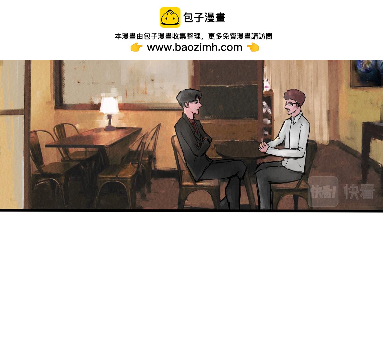 《端脑进化》端脑进化 第2页