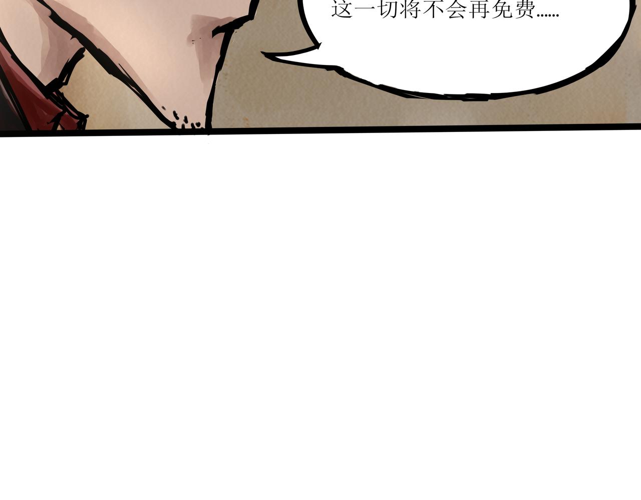《端脑进化》端脑进化 第30页