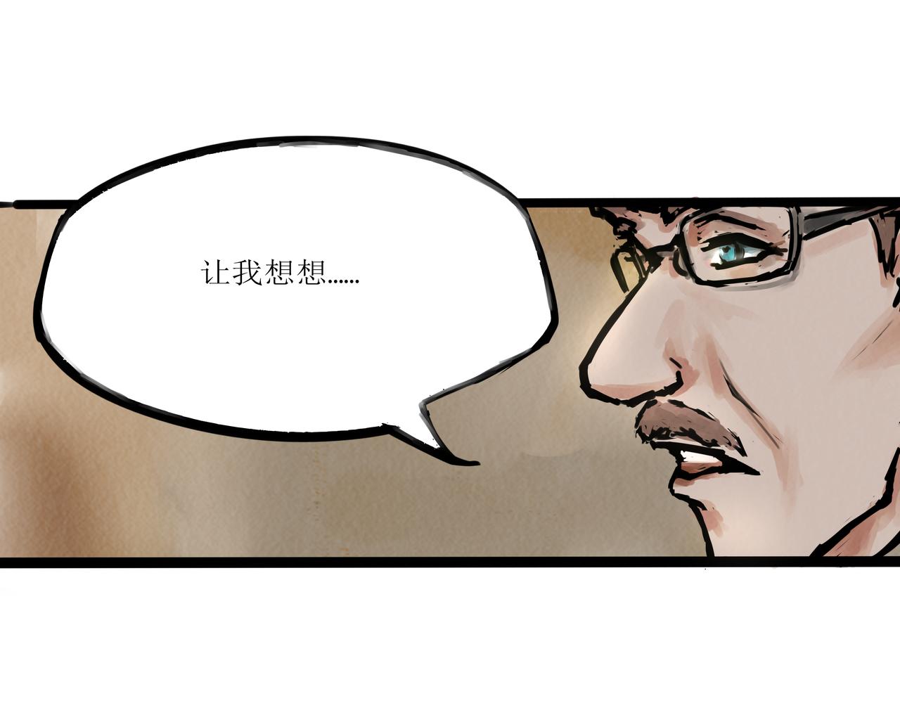 《端脑进化》端脑进化 第32页