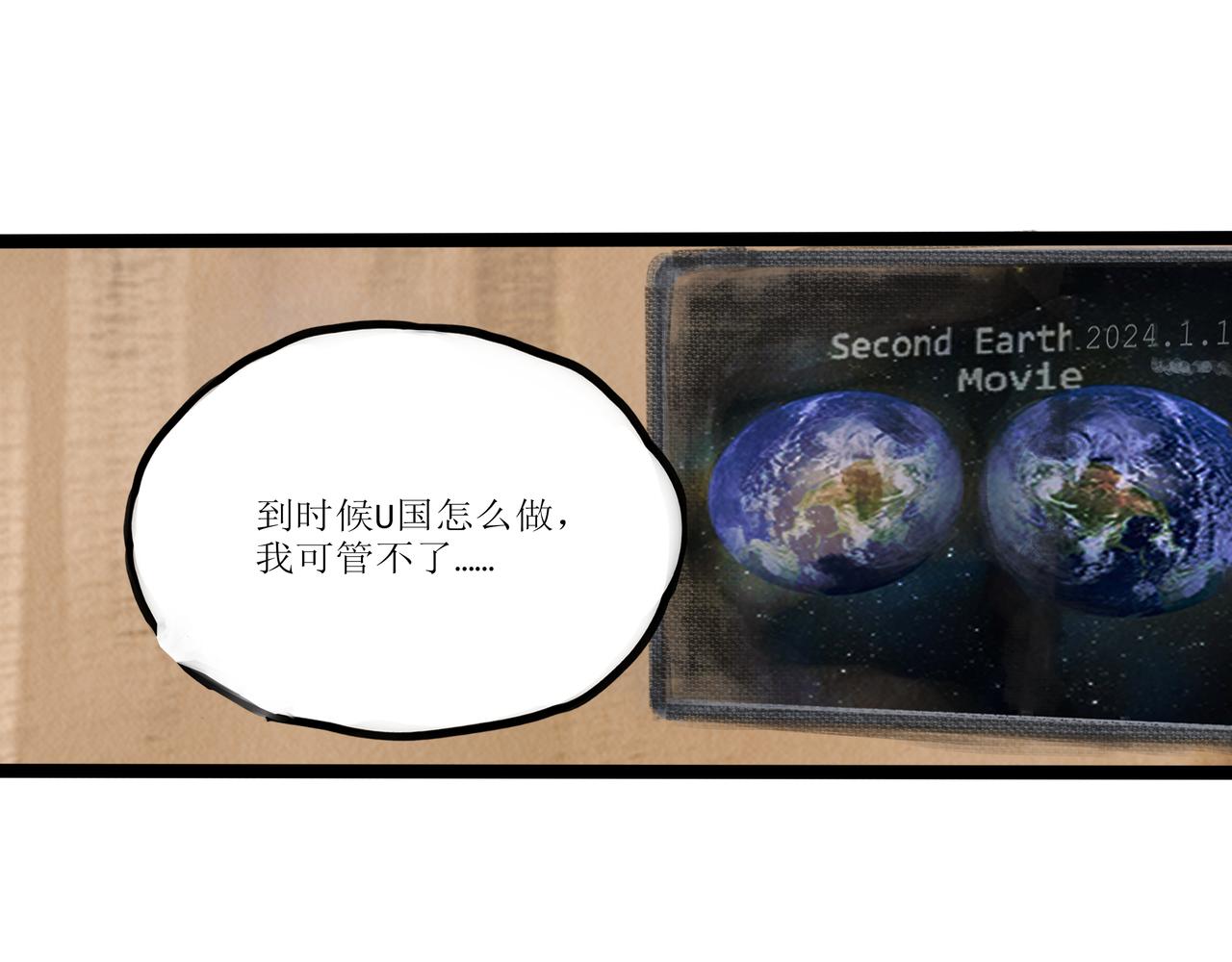 《端脑进化》端脑进化 第35页