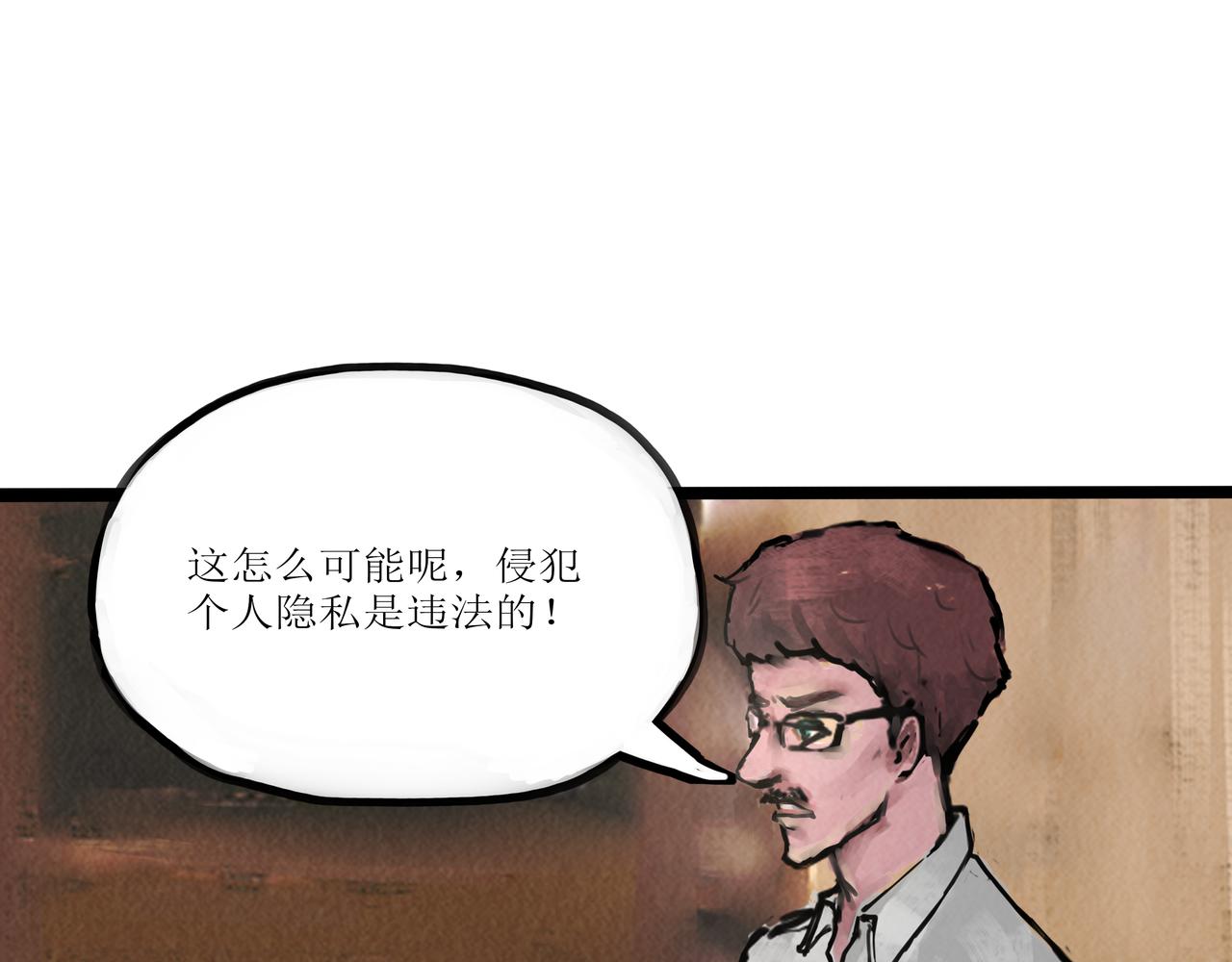 《端脑进化》端脑进化 第9页