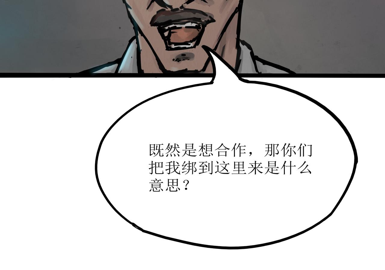 《端脑进化》僵尸蚂蚁 第14页
