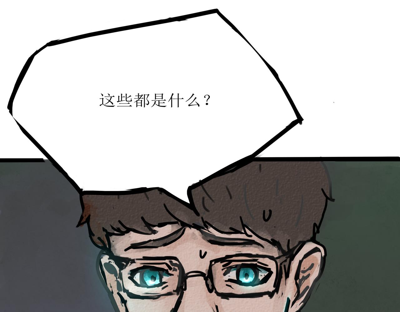《端脑进化》僵尸蚂蚁 第26页