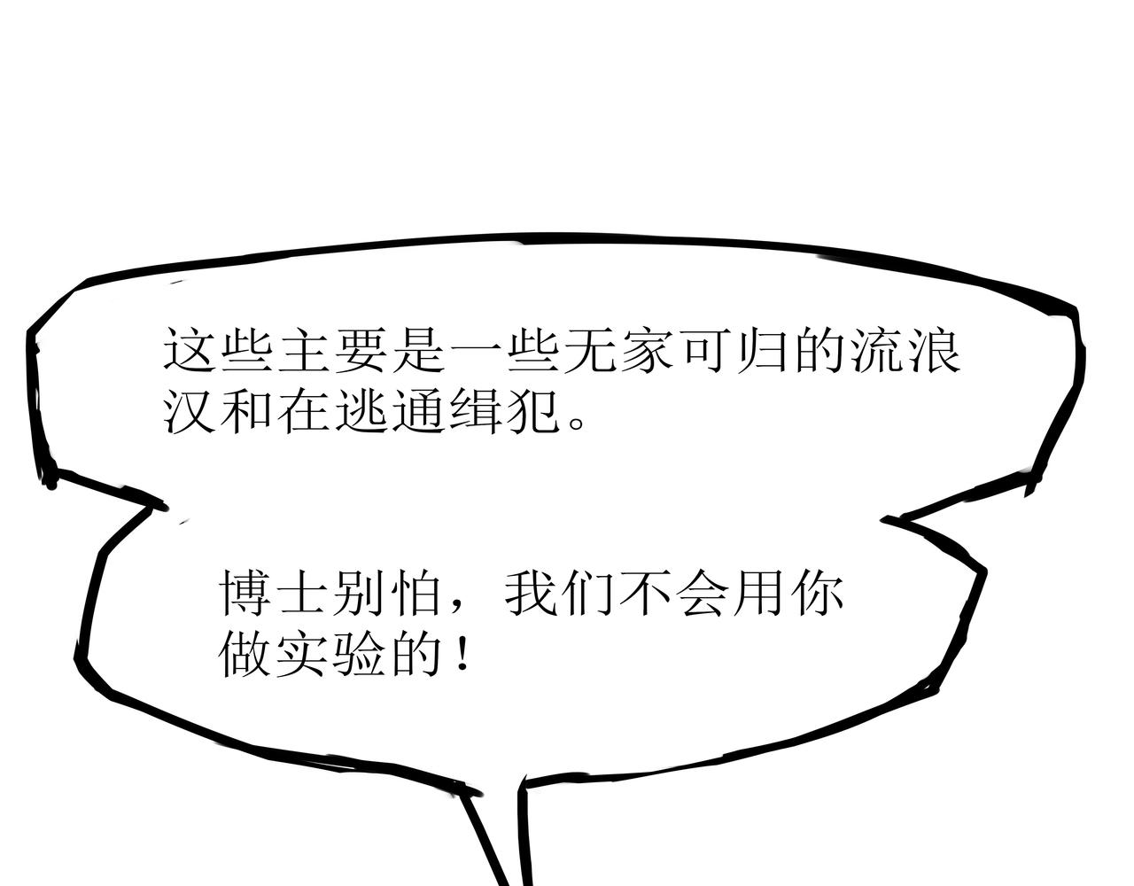 《端脑进化》僵尸蚂蚁 第28页