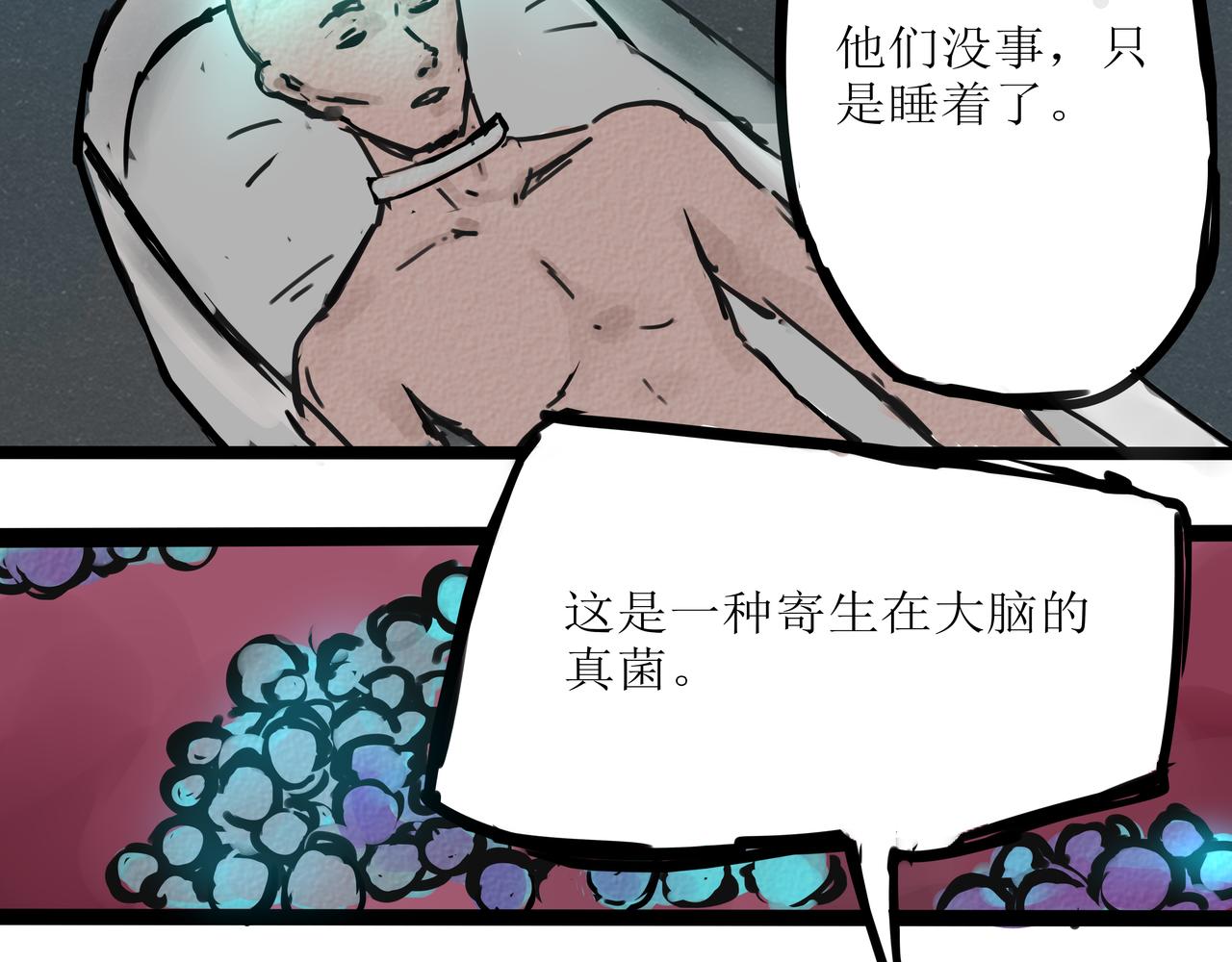 《端脑进化》僵尸蚂蚁 第33页