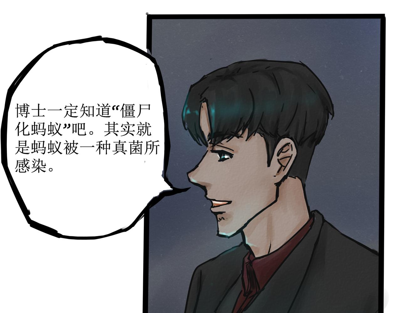 《端脑进化》僵尸蚂蚁 第35页