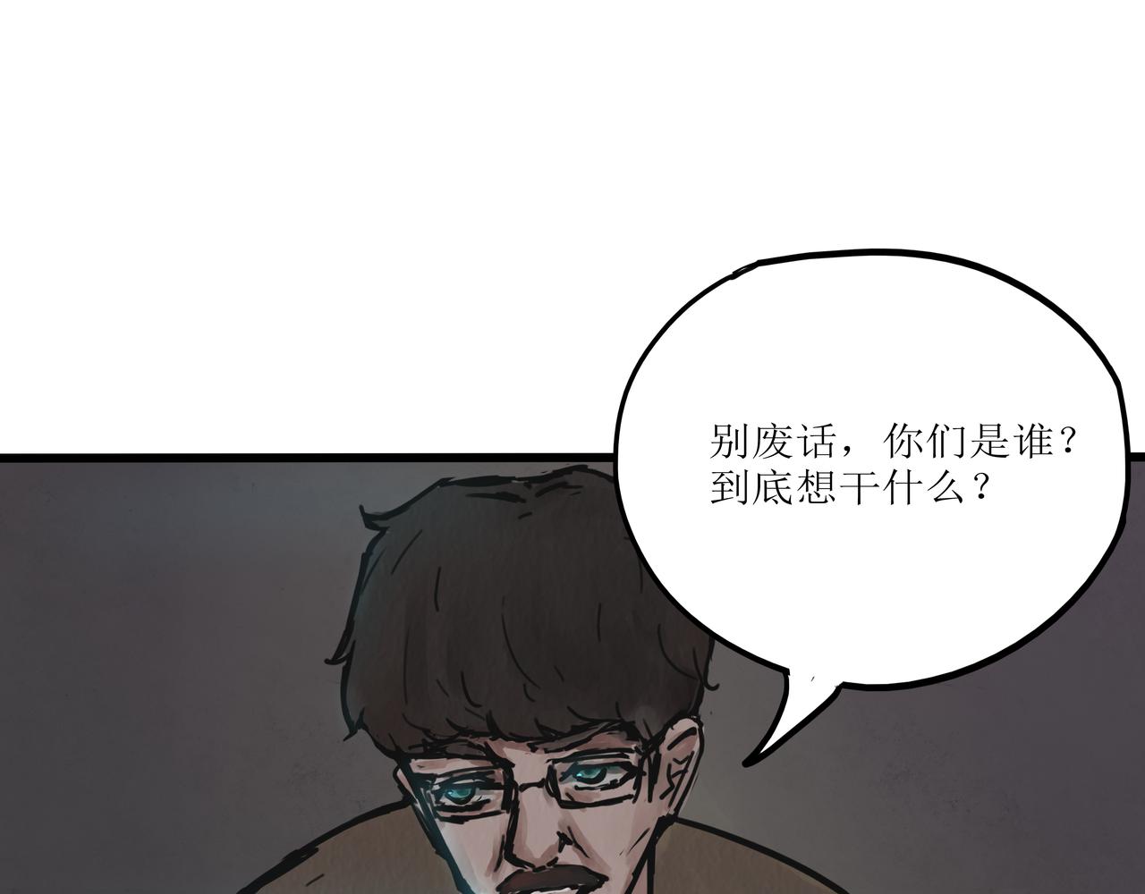 《端脑进化》僵尸蚂蚁 第4页