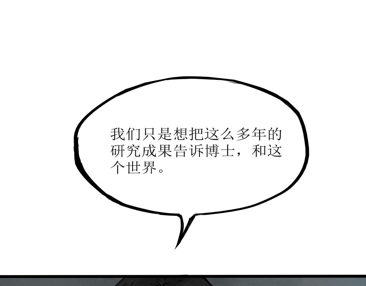 《端脑进化》僵尸蚂蚁 第6页