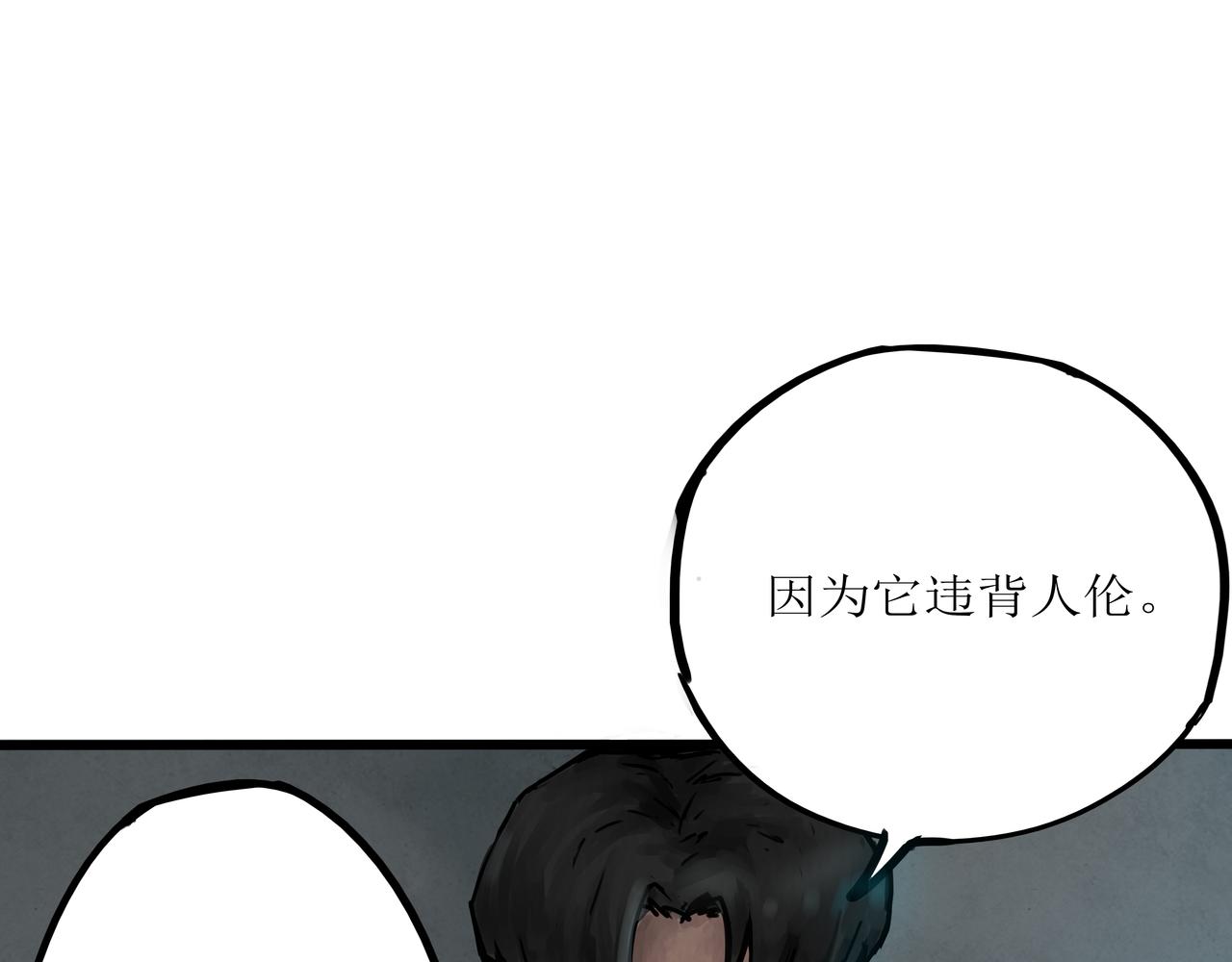 《端脑进化》僵尸蚂蚁 第8页