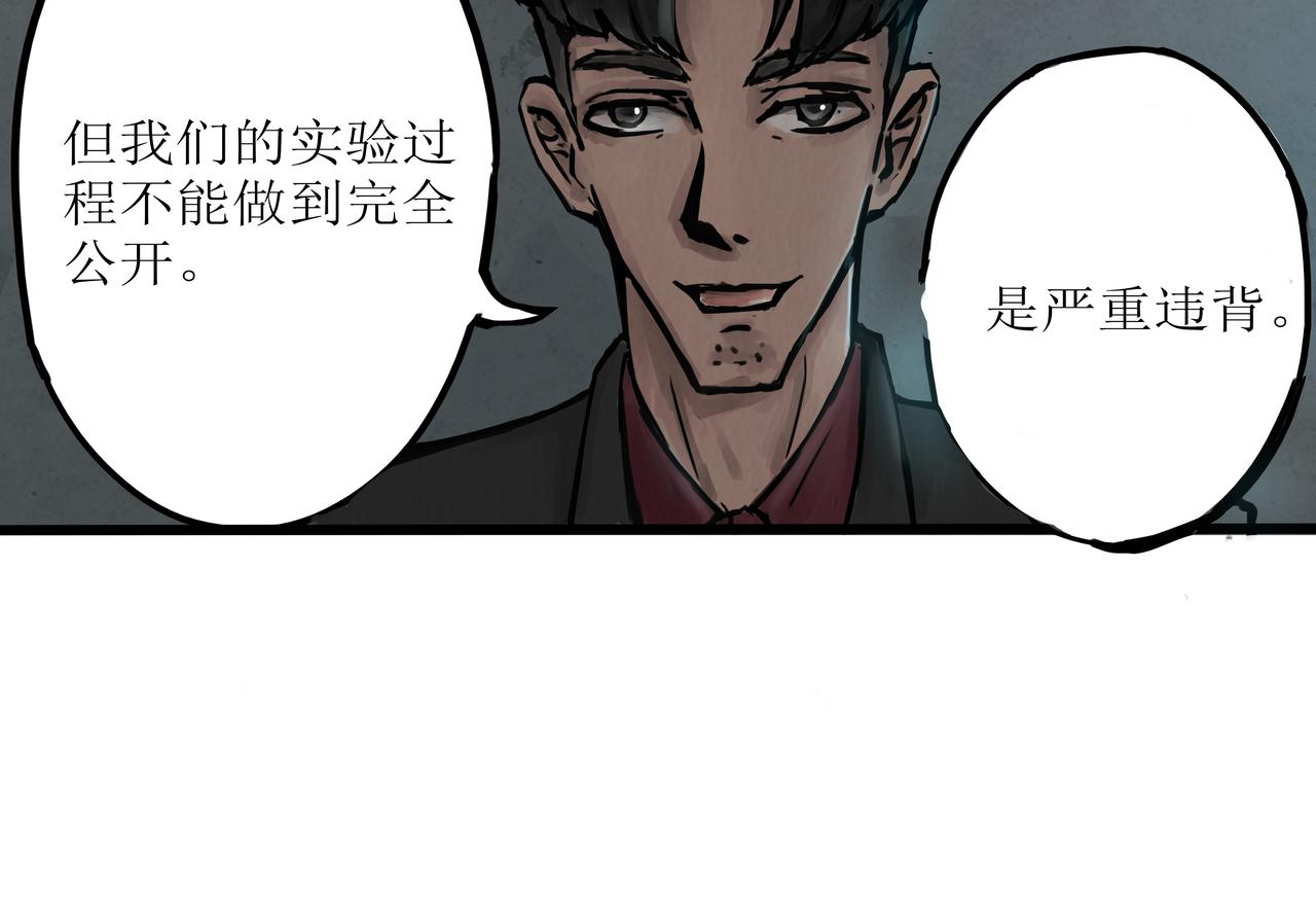 《端脑进化》僵尸蚂蚁 第9页