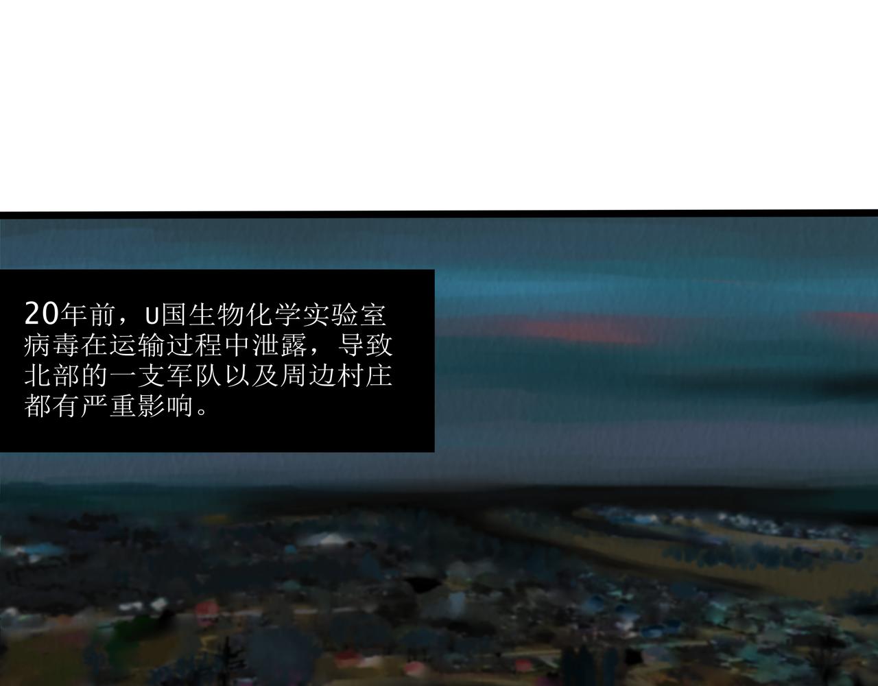 《端脑进化》一颗流星 第1页