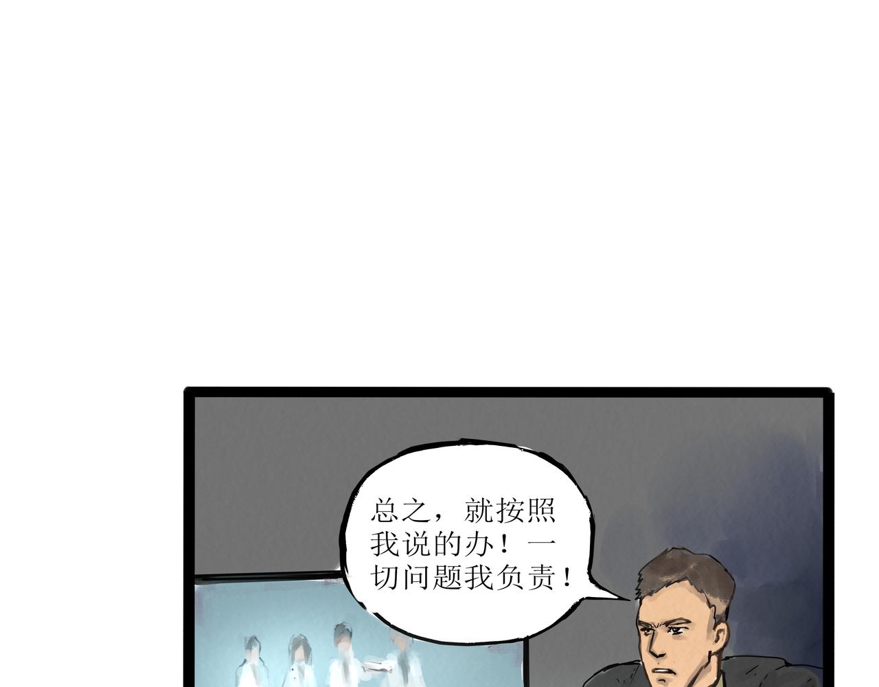《端脑进化》一颗流星 第26页