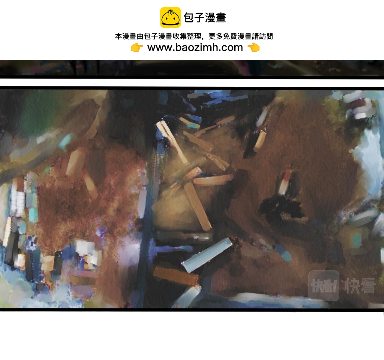 《端脑进化》一颗流星 第2页
