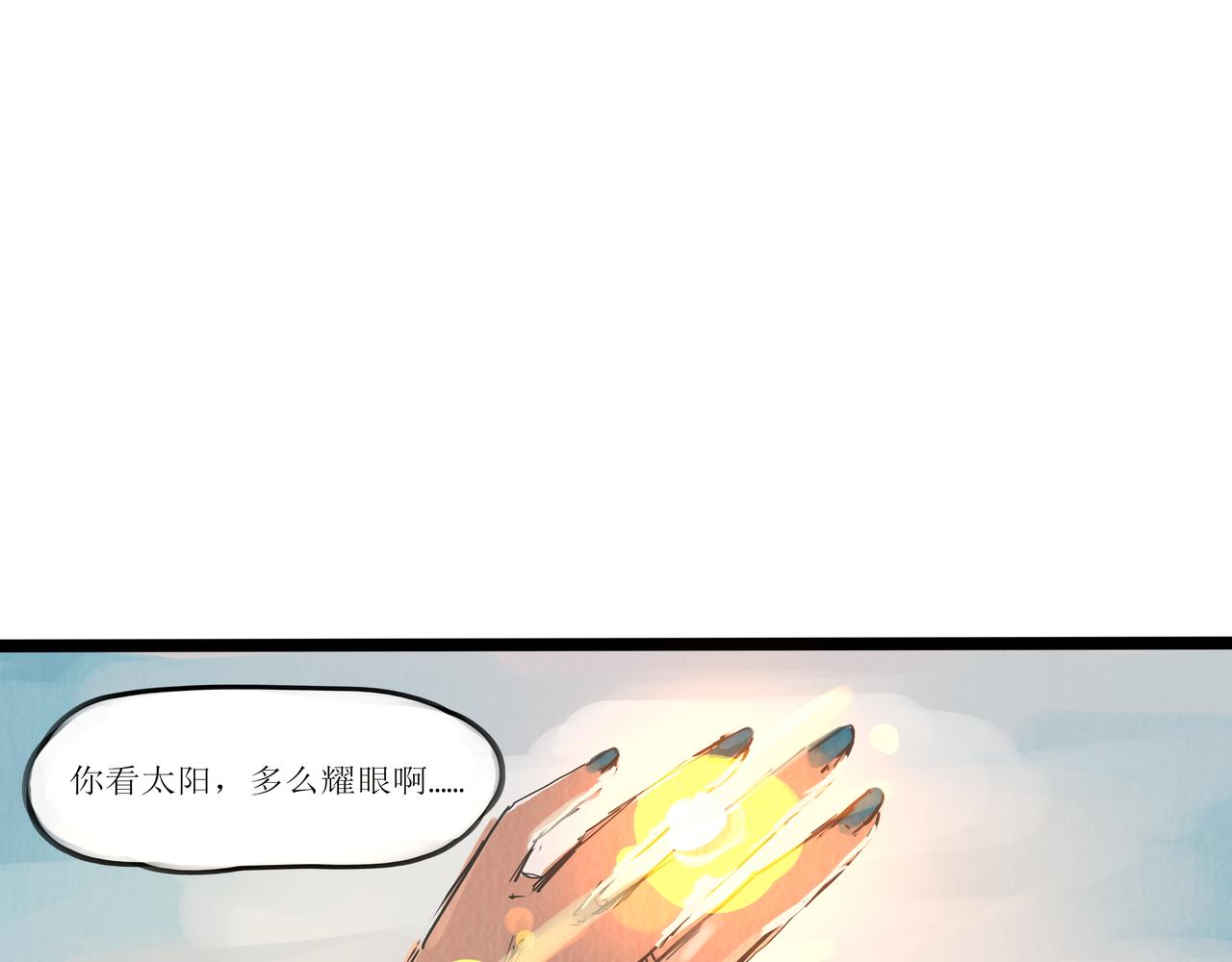 《端脑进化》一颗流星 第42页