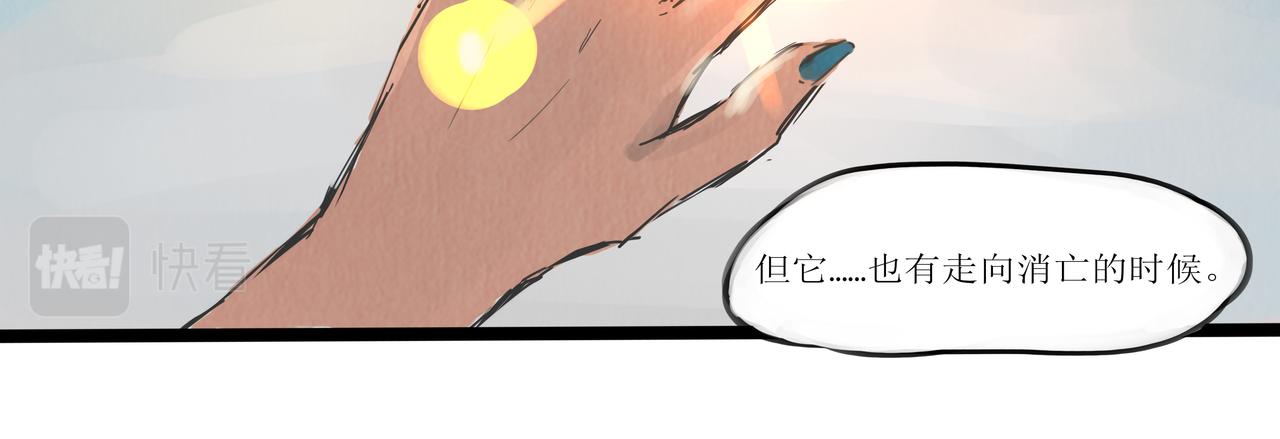 《端脑进化》一颗流星 第43页