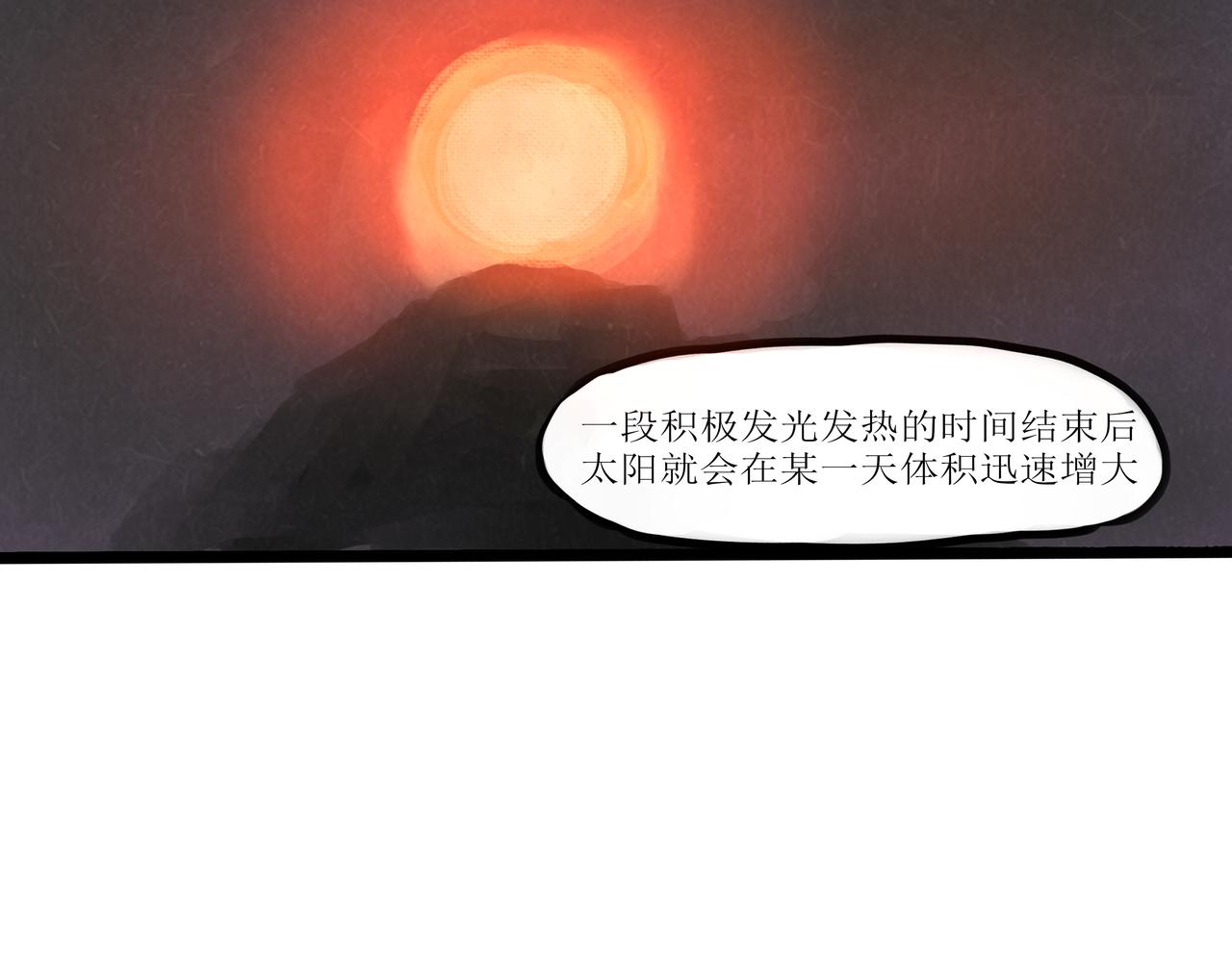 《端脑进化》一颗流星 第45页