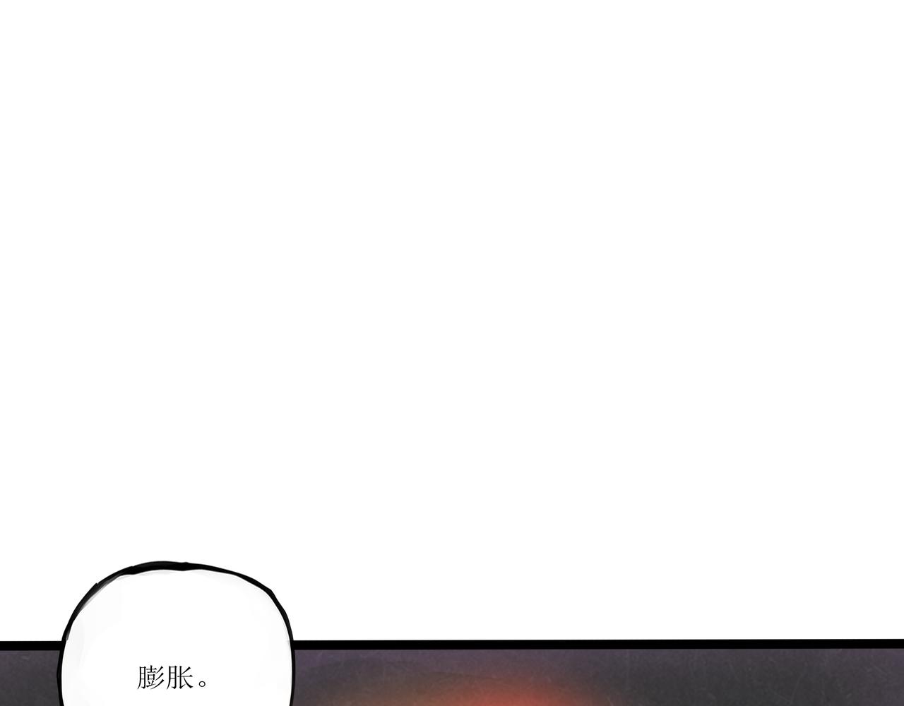 《端脑进化》一颗流星 第47页