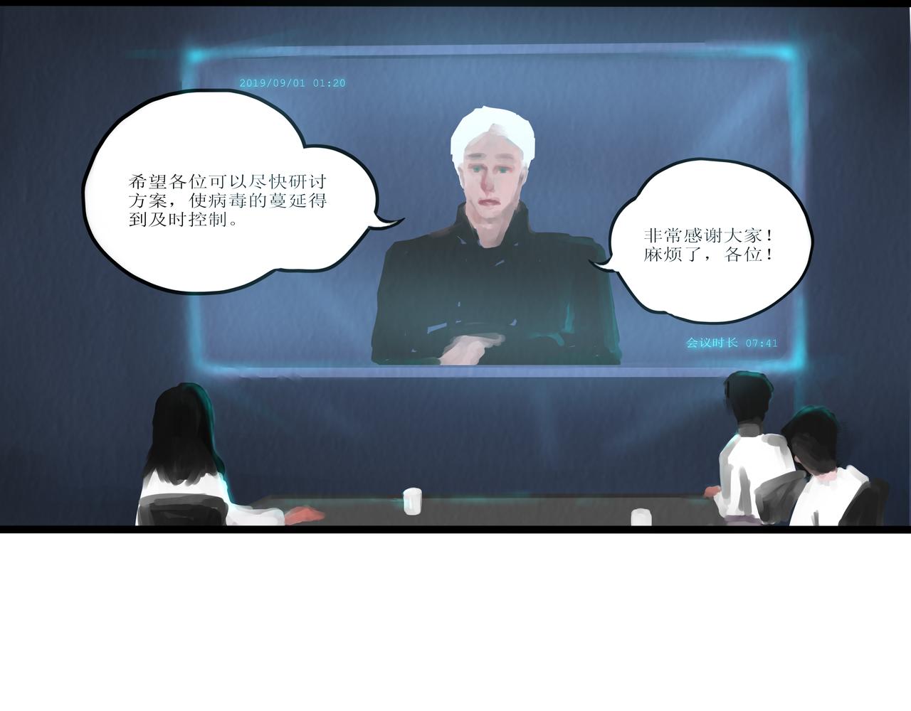 《端脑进化》一颗流星 第5页