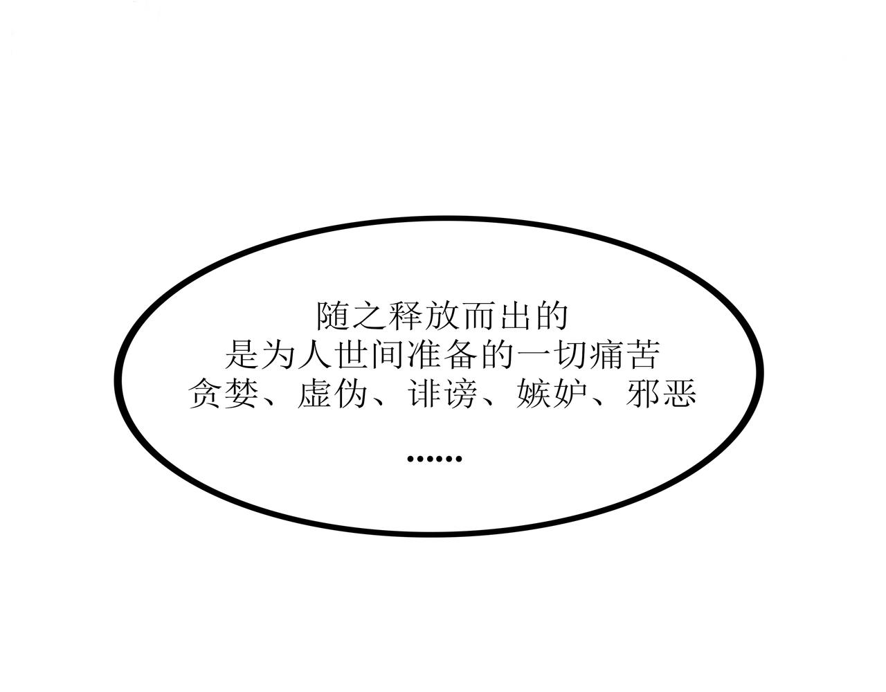 《端脑进化》真相大白 第15页