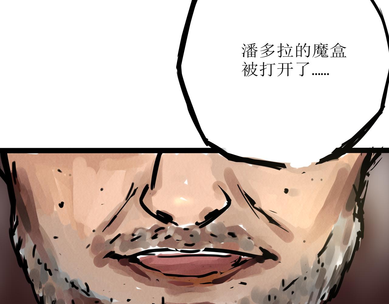 《端脑进化》真相大白 第19页