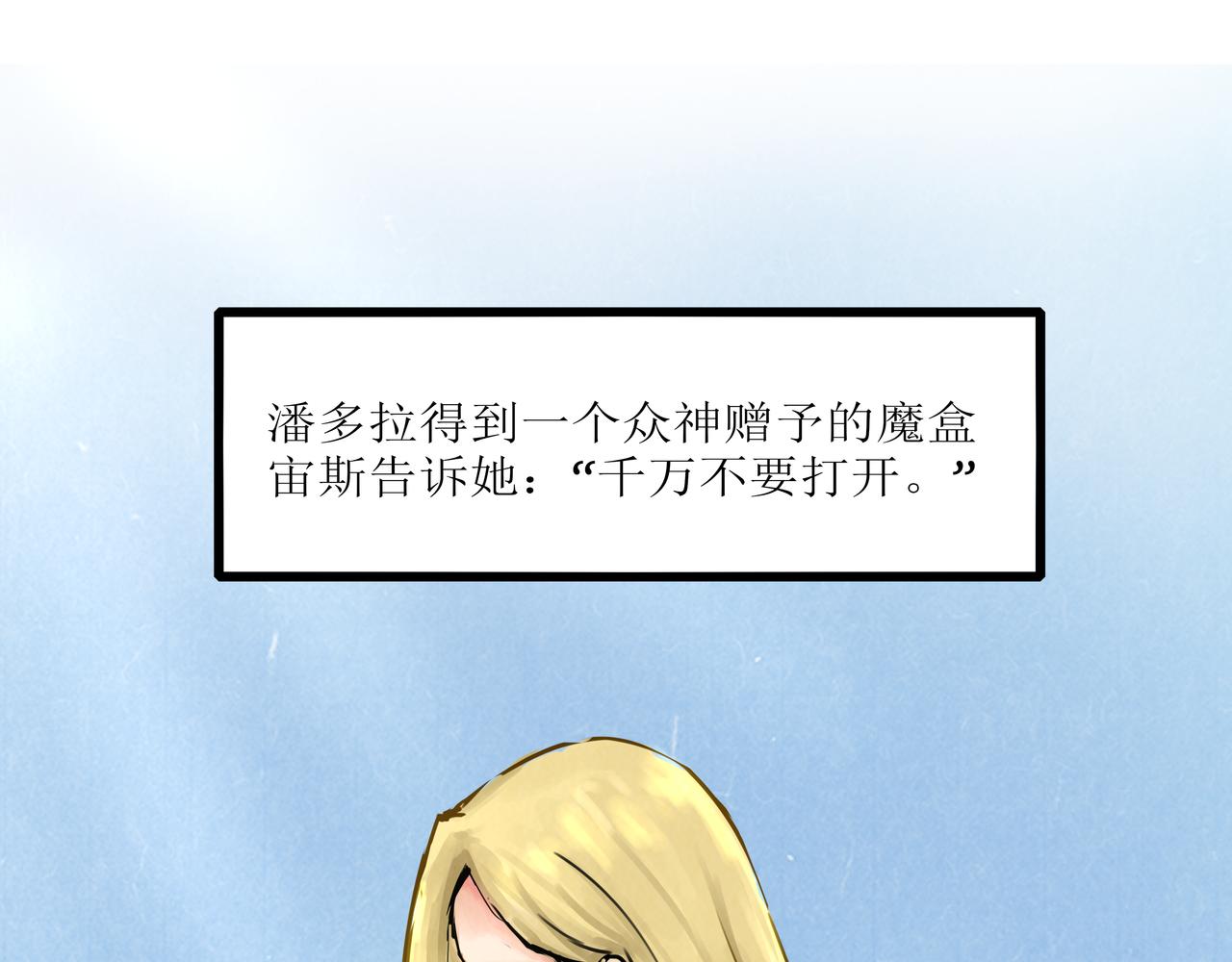 《端脑进化》真相大白 第1页