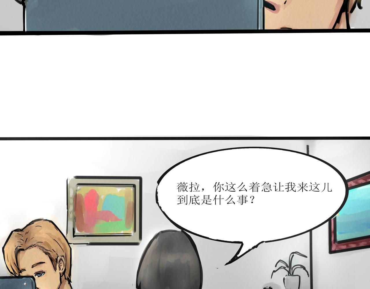 《端脑进化》真相大白 第37页