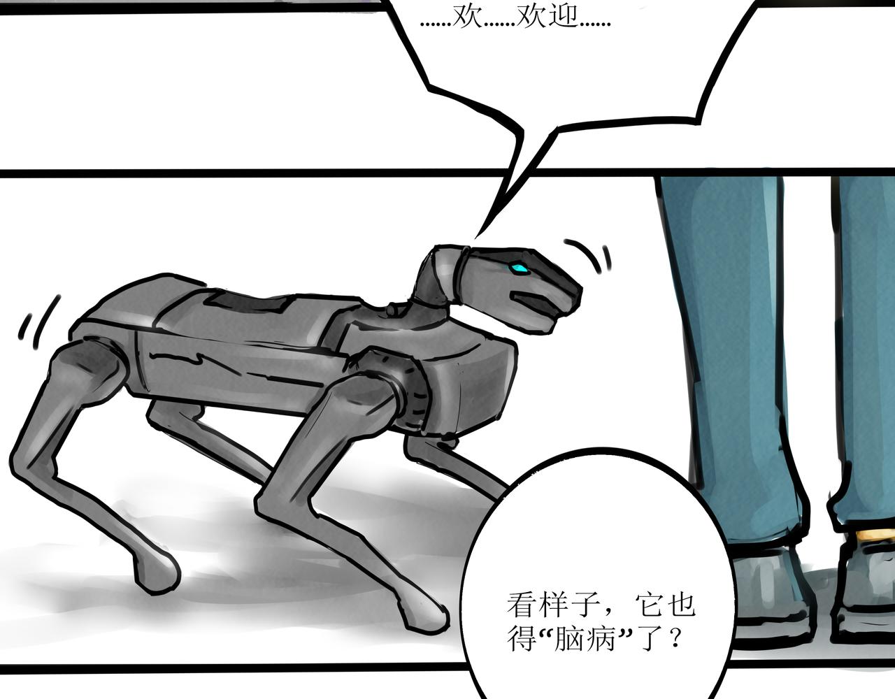 《端脑进化》真相大白 第42页