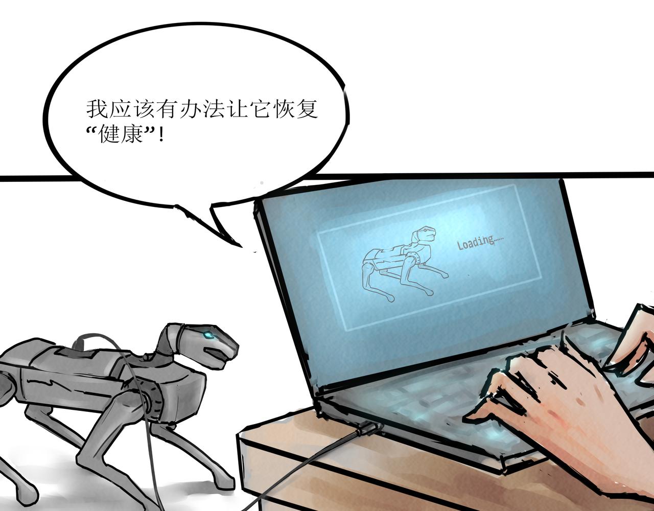 《端脑进化》真相大白 第44页
