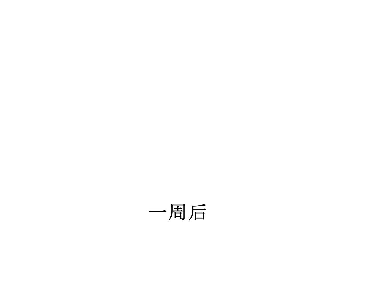 《端脑进化》真相大白 第47页