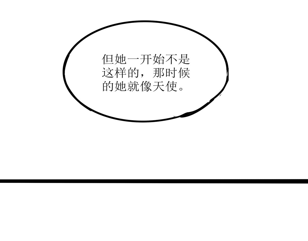 《端脑进化》一颗钻石 第12页