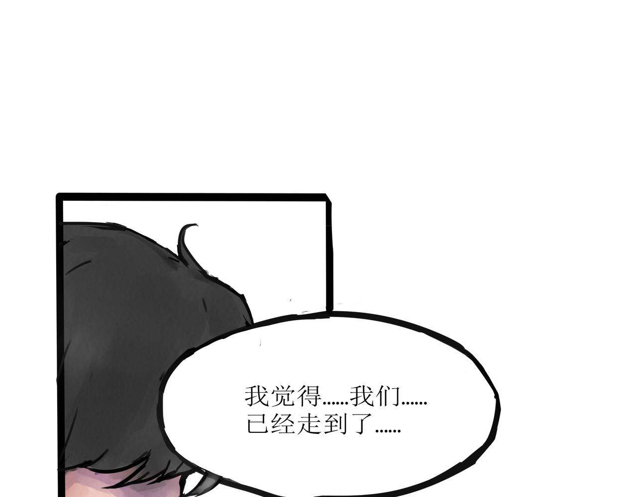 《端脑进化》一颗钻石 第16页