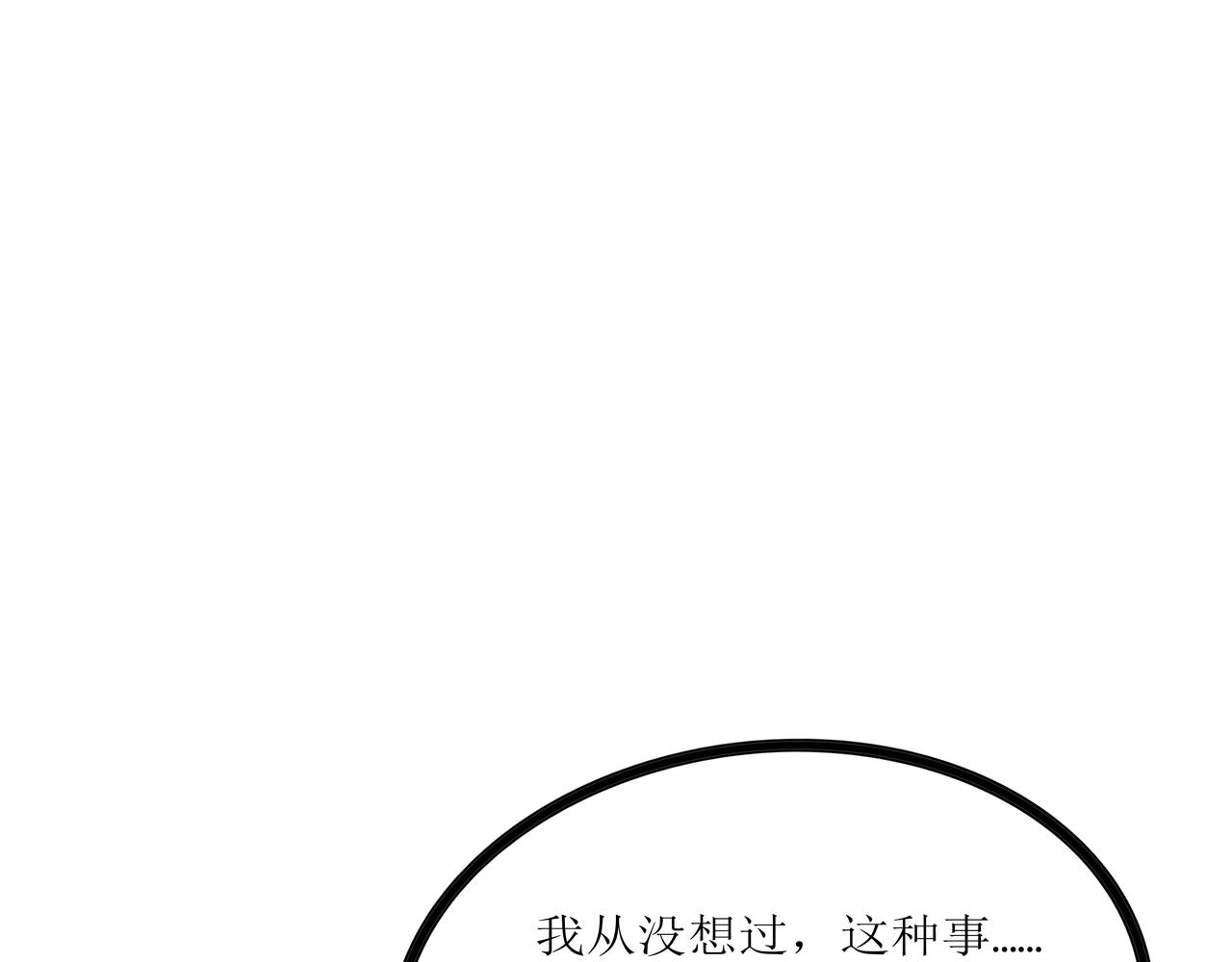 《端脑进化》一颗钻石 第19页
