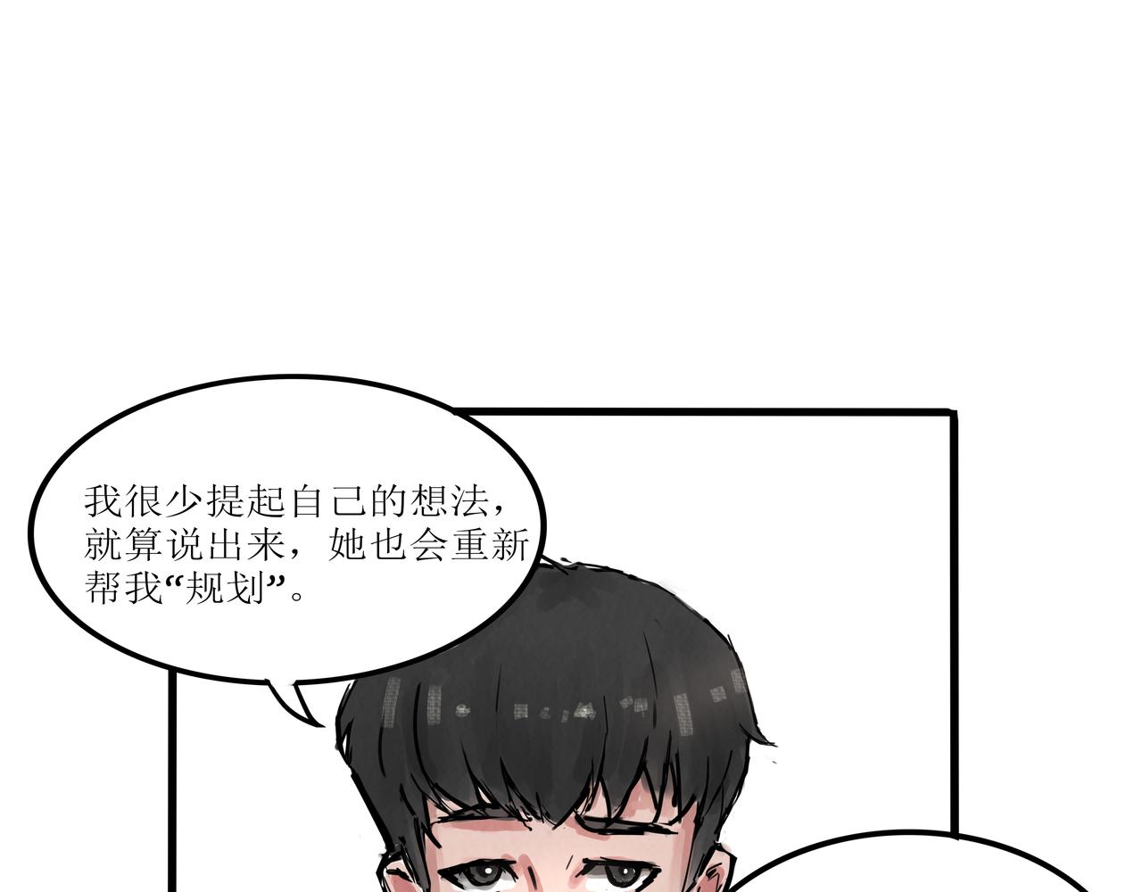 《端脑进化》一颗钻石 第1页