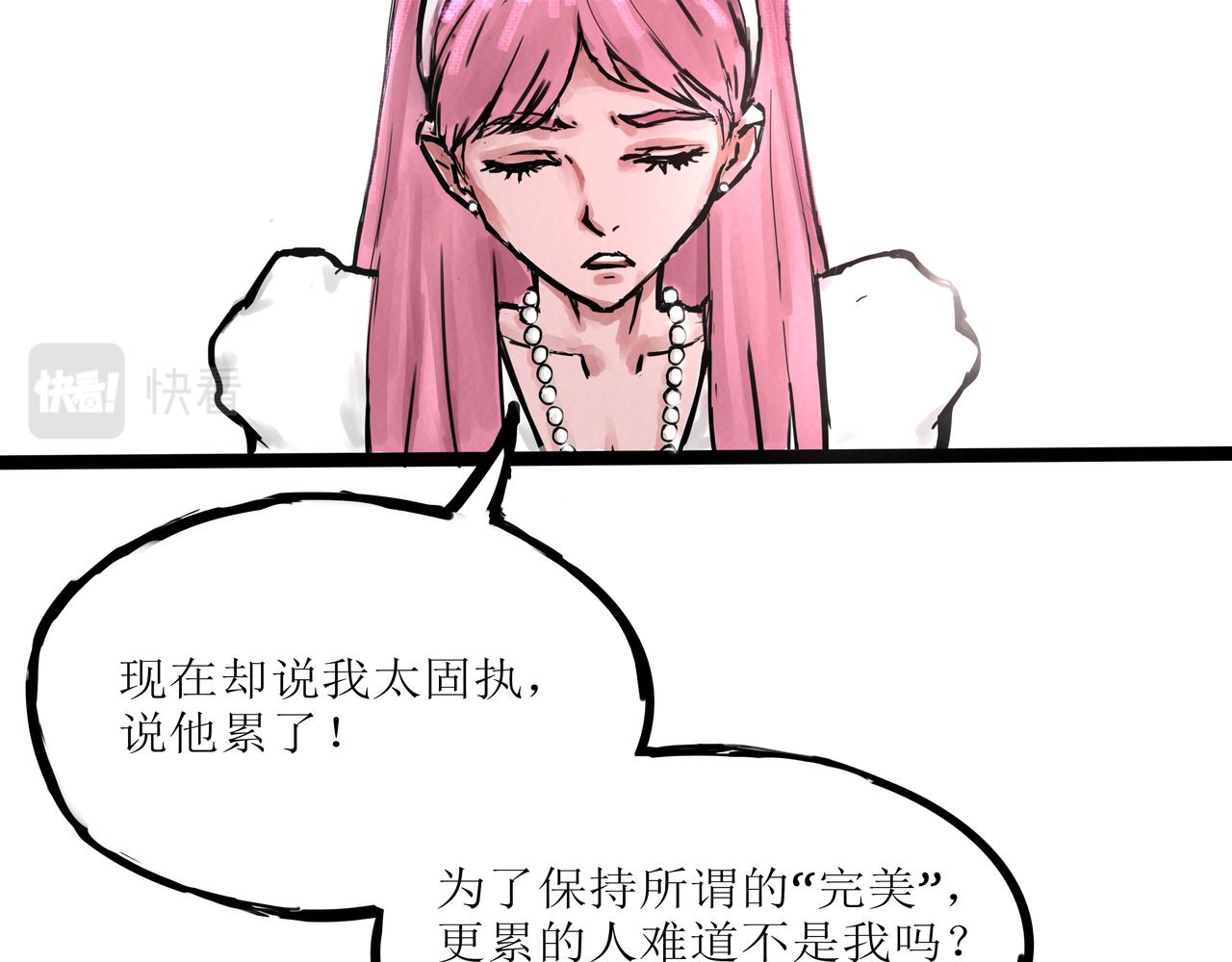 《端脑进化》一颗钻石 第27页