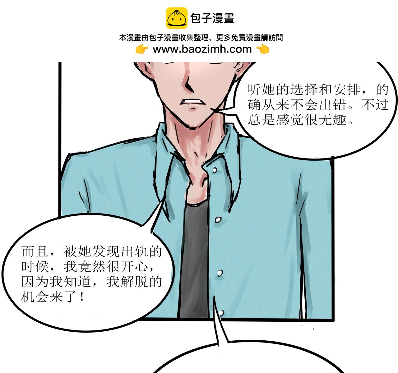 《端脑进化》一颗钻石 第2页