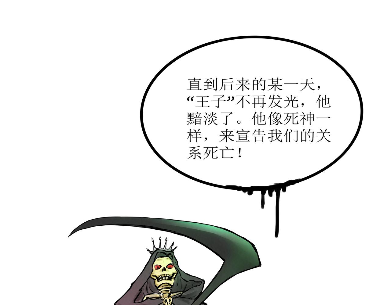 《端脑进化》一颗钻石 第32页