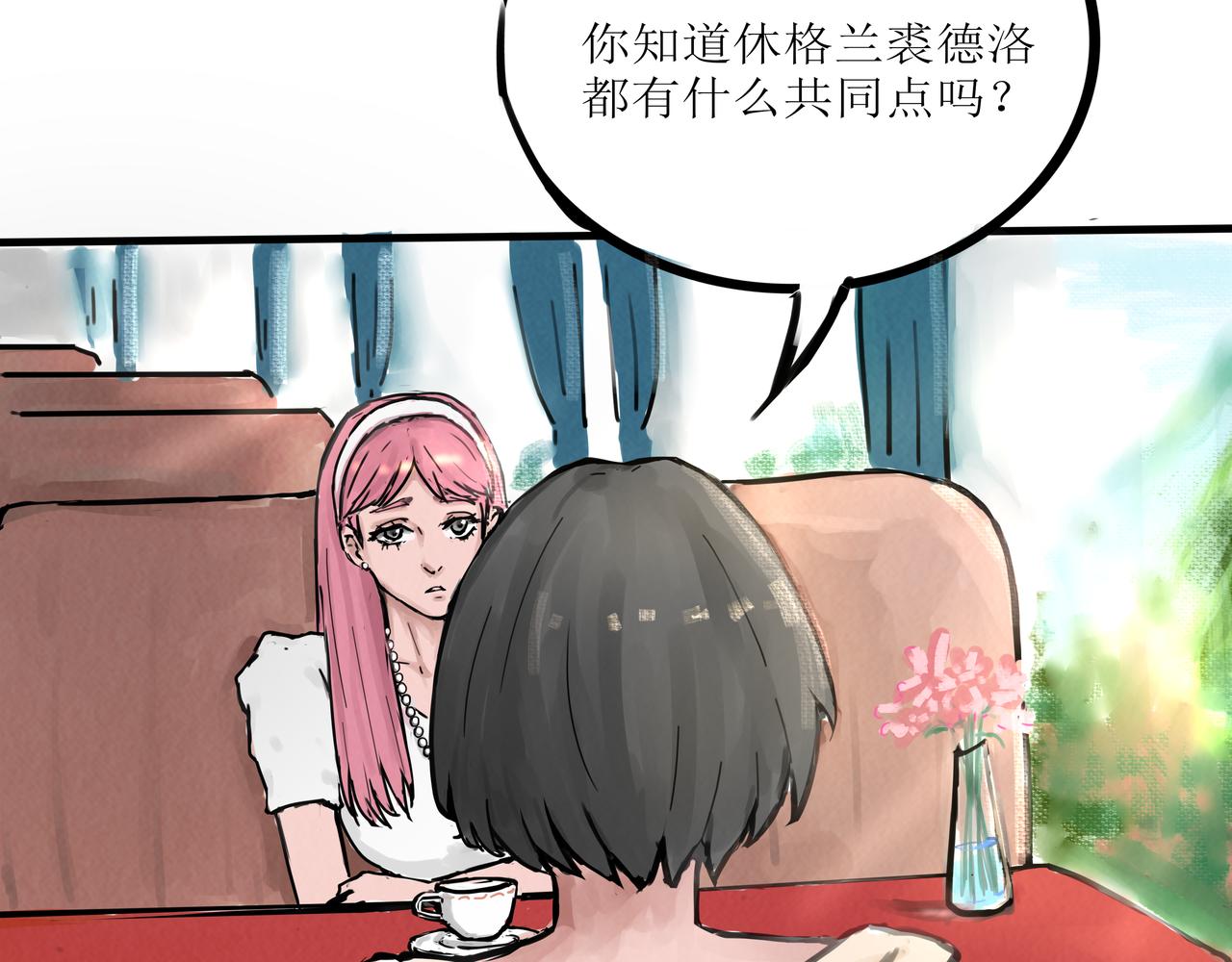 《端脑进化》一颗钻石 第36页
