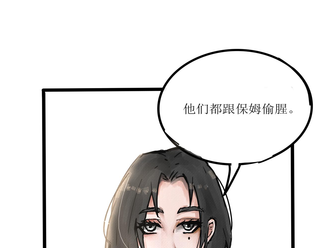 《端脑进化》一颗钻石 第38页