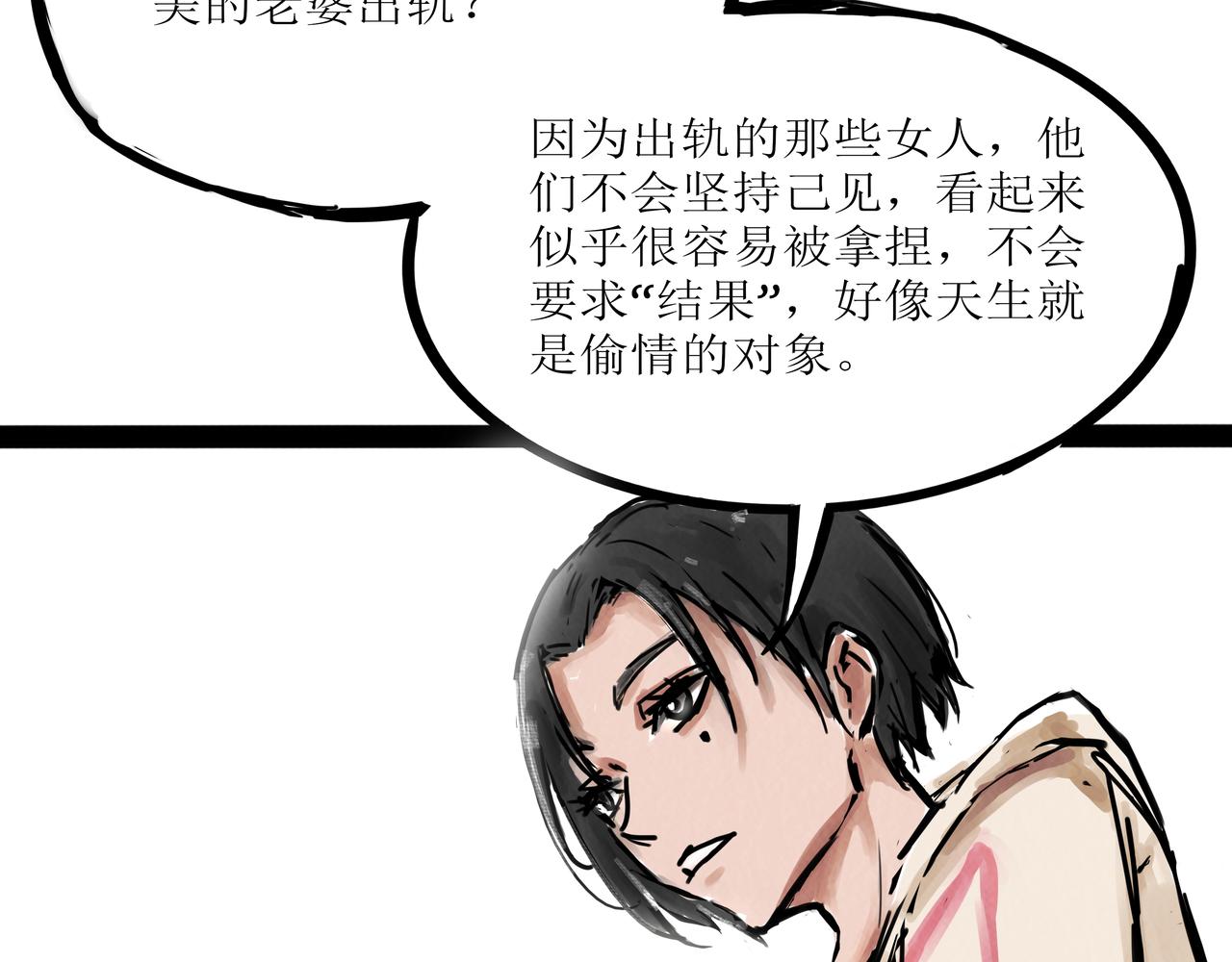 《端脑进化》一颗钻石 第40页